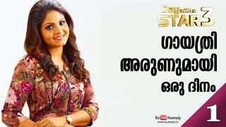 A Day with Parasparam Serial Fame Gayathri Arun  Day with a Star  EP 17  Part 01  Kaumudy TV