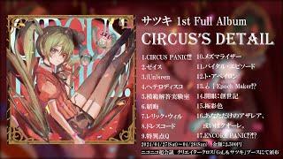 サツキ 1st Album「Circuss Detail」XFD