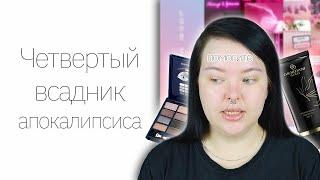 Косметика Орифлейм напрягает меня. Особенно тон