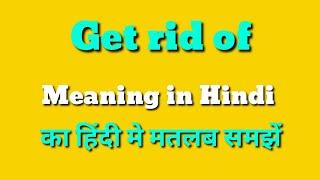 Get rid of meaning in hindi  Get rid of ka matlab kya hota hai  Jangra knowledge