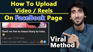 How to Upload Video  Reels on Facebook Page Properly Facebook Page ph video kasy upload krain
