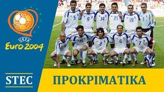 Προκριματικά Euro 2004 - Ελλάδα Highlights