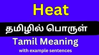 Heat meaning in TamilHeat தமிழில் பொருள்