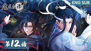 ENG SUB《魔道祖师完结篇》The Founder of Diabolism Final SeasonMo Dao Zu Shi  EP12｜腾讯视频 - 动漫