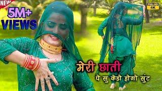 हंसली 2 तोला की Full HD video  New Mewati  Song  Sanjana Afzal  Desi Mewati Official 2022