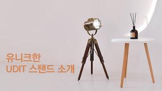 평범한 공간이 포토존으로 완벽변신｜마켓비 UDIT 단스탠드｜home interior stand