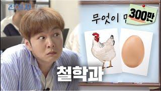 ENJP Never lose an argument again Philosophy Korea University   Jeongwaja ep.35