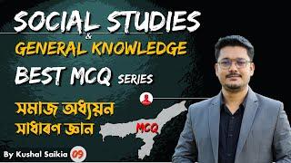 Social Studies for ADRE  Social Studies and GK সমাজ অধ্যয়ন  সাধাৰণ জ্ঞান Best MCQ Series 09 ️