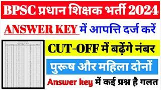 Bpsc Head Master CUT-OFF 2024Bpsc Head Master Ka Cut-off Kitna JayegaHead Teacher Except Cut-off