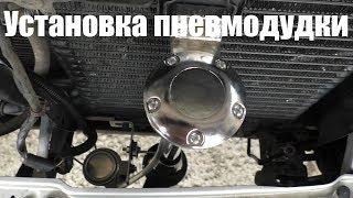 Установка пневмодудкиToyota Land Cruiser 100