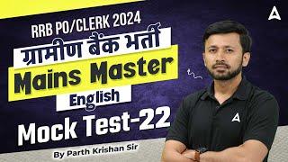 IBPS RRB Gramin Bank Vacancy 2024  English Mock Test-22  IBPS RRB PO & Clerk  By Parth Krishan