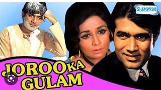 Joroo Ka Gulam 1972 Movie Trailer Rajesh KhannaNandaOm Prakash