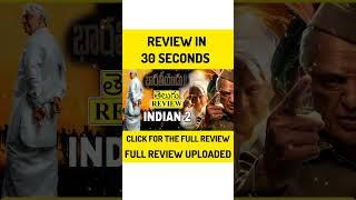 Indian 2 Review in 30 Seconds  #indian2 #bharatheeyudu2 #bharateeyudu2moviereview #kamalhaasan