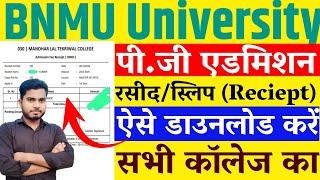 BNMU Pg Admission Receipt Kaise Download Kare pdf  BNMU Pg Admission Slip  Raseed Download MA MSC