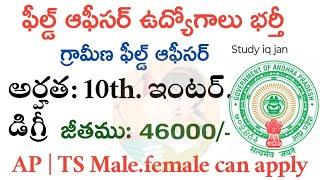 ఈ జాబ్స్ అస్సలు వదలకండి  Part Time Job  Telugu Jobs  Work From Home Jobs 2024  paytm FSE jobs