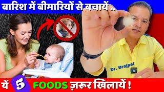 5 TOP FOODS IN MONSOON FOR KIDS TO INCREASE IMMUNITY BY DR BRAJPAL