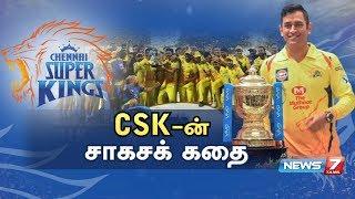 CSK -ன் சாகசக் கதை   கதைகளின் கதை