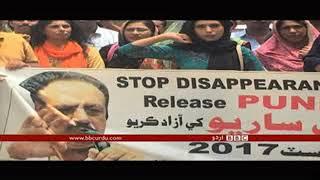 Protests against disappearance of Punhal Sario BBC Urdu