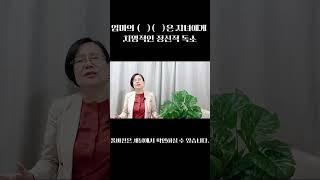 엄마의     은 자녀에게 치명적인 정신적 독소 #자녀교육 #엄마 #엄마교육