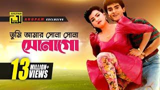 Tumi Amar Sona  তুমি আমার সোনা  HD  Farhana & Faysal  Bappi Lahiri & Kavita  Ashik Priya