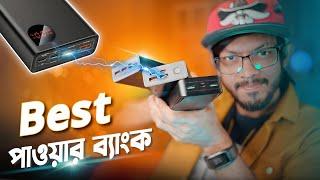 Top-3 Best Powerbanks । এবার কারেন্ট না থাকলেও সারাক্ষণ চলবে মোবাইল।