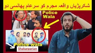 Pakistani Reacts To Shakar Parian Islamabad Incident  Girl Harassment  #fahadfarhankhanofficial