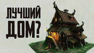 Skyrim - TOP 5 SKYRIM HOUSES