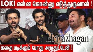 என்ன மிரட்டுறாரு  Arvind Swamyஐ நக்கலடித்த Karthi  Karthi Speech at Meiyazhagan Pre Release Event