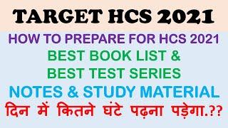 HCS Preparation how to prepare for HCS 2021 ExamBooks for HCS Notes For HCS Test Series