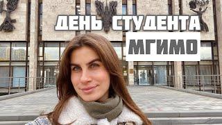 Один день из жизни студента МГИМО  Влог из МГИМО  Будни студента