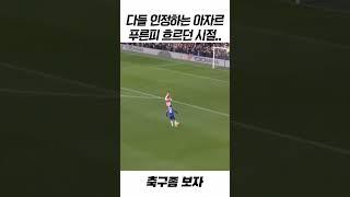 리그씹어먹던 푸른아자르시절..ㄷㄷ