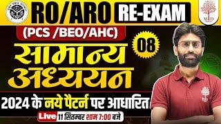 UPPSC RO ARO GK GS 2024  RO ARO RE EXAM GK GS  RO ARO RE EXAM GS CLASSES  UP RO ARO GS 2024