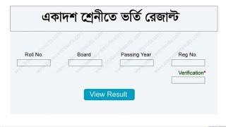 Hsc admission Result 2022How to Check XI Admission Result 2022#hsc government College #hsc