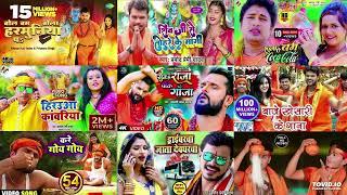 Nonstop Bolbam Song 2024️Bhojpuri Bolbam Song 2024️New Bolbam Song 2024️Bol Bam Song 2024