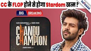 क्या Chandu Champion के इस BoxOffice Collection से Superstar की Rank से Kartik हुआ OUT ?