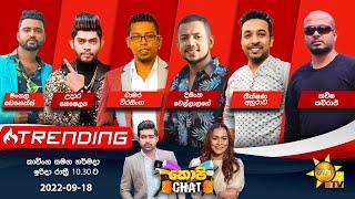 Hiru TV Copy Chat Live  2022-09-18