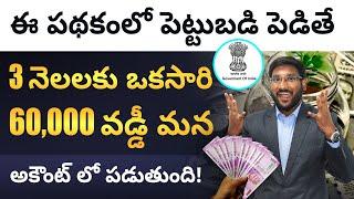 Senior Citizen Saving Scheme In Telugu - Changes In SCSS Scheme  Get 60000 Interest Every Quarter