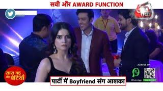 Ghum hai kisi ke pyaar mein  award function me hui savi k Sath battemizi