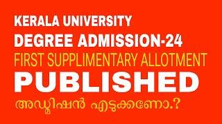 Kerala University Degree AdmissionSupplementary Allotment Published Procedures for Admission