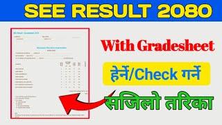 See Result Kasari Check Garne  How To Check SEE Result With MarkSheetGradeSheetSEE Result Check