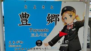 近江鉄道豊郷駅及び、豊郷小学校旧校舎群を歩く。西日本に於けるアニメツーリズムの成功例とされている場所だが、総合商社の源流、旧中山道など、旅行者の知的好奇心を満たしてくれる場所