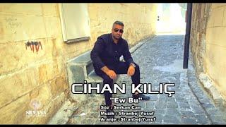 Cihan Kılıç - “Ew Bu” Official Music Video © 2022