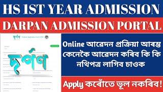 How to apply for HS 1st year admission Darpan portal ? HS 1st Year Admission 2024  Free Admission 