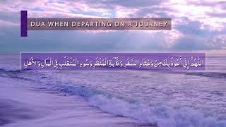 Prayer Dua for when Departing on a Journey - Daily Islamic Supplications - Dua from Hadith