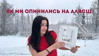 їмо АМЕРИКАНСЬКИЙ сухпай та відповідаємо на ВАШІ запитання