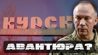 ️КАРАСЕВ КУРСКИЙ ДВИЖ ПОЧЕМУ РФ МЕДЛИТ? ЕСТЬ ЛИ ВОЕННЫЙ СМЫСЛ?