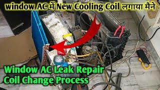 Window AC में Cooling Coil बिच से Leak Window AC Cooling Coil Change AC का Cooling Coil कैसे बदले