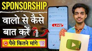 Sponsorship walo se Kaise bat kare  Fake Or real Sponsorship kaise pahchane  Sponsorship kaise le