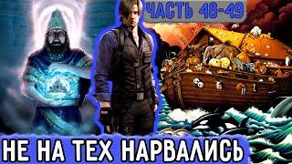 Три ПВ #48-49 Оказывается Дикий Мир Не Такой И Дикий  Озвучка Фанфика