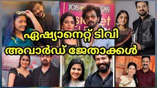 മികച്ച നടൻ മികച്ച നടി ഏഷ്യാനെറ്റ് ടീവി അവാർഡുകൾ  best actor best actress asianet television award